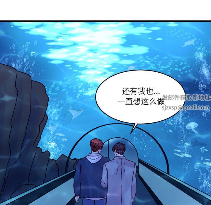 他們難以啓齒的關系第40話