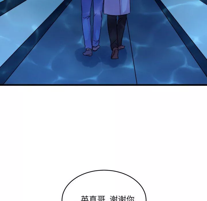 他們難以啓齒的關系第40話