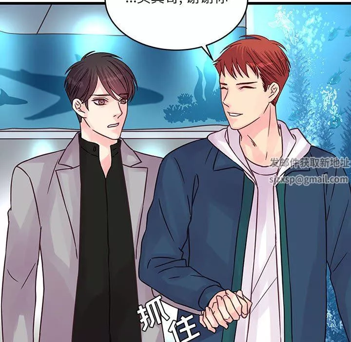 他們難以啓齒的關系第40話
