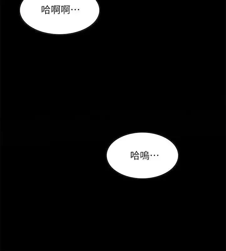 狼爪下的少女第7話