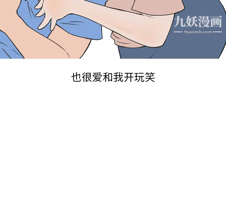 情愛記事NEXT第51話