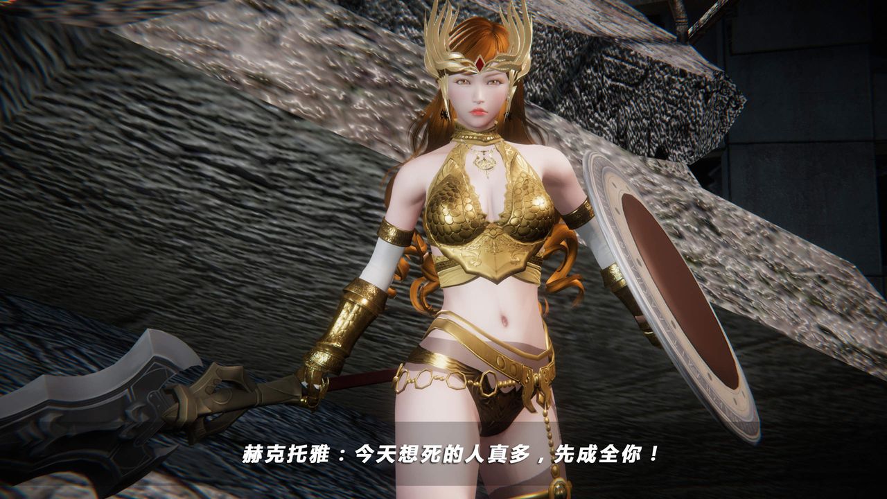 [3D]蝴蝶之殤第四季-罪城VICECITY第29話