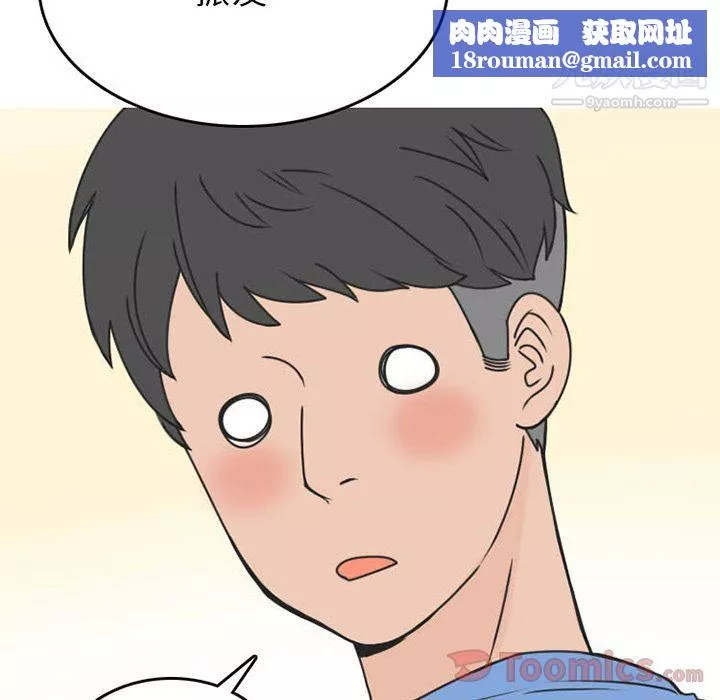 情愛記事NEXT第51話