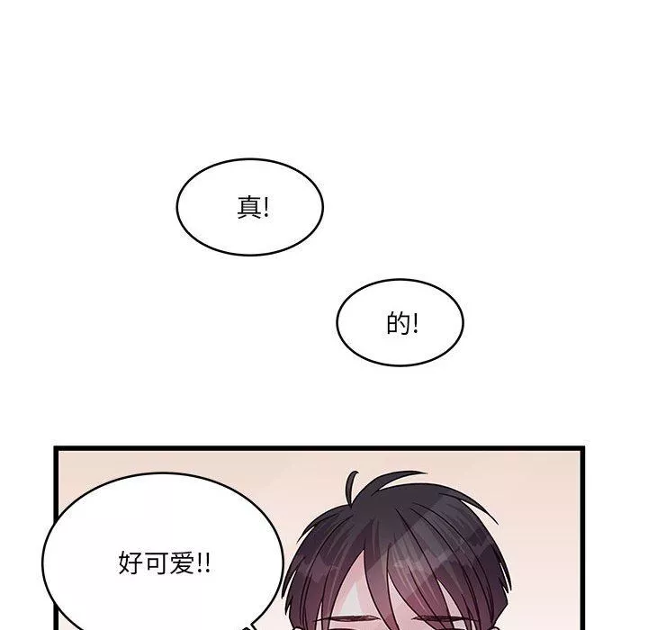 他們難以啓齒的關系第40話