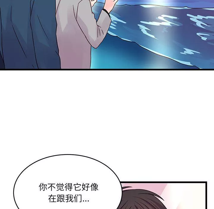 他们难以启齿的关系-第40话 - 图片 80