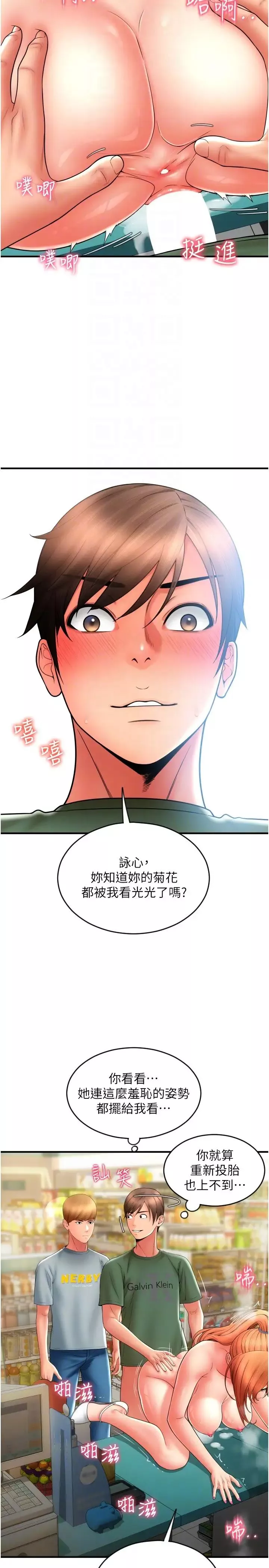 请用啪支付-第31话-主人，后面好害羞 - 图片 32