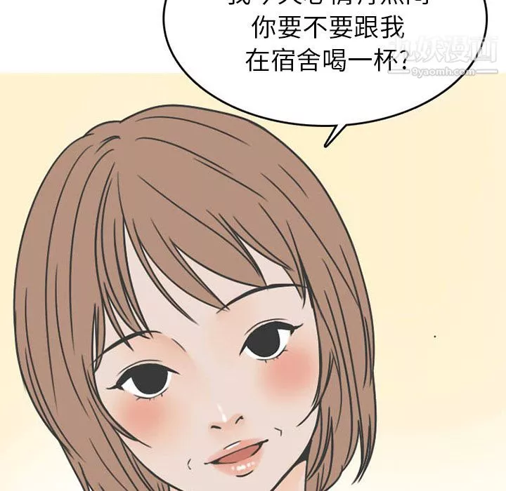 情愛記事NEXT第51話