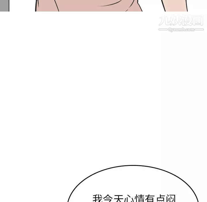 情爱记事NEXT-第51话 - 图片 35