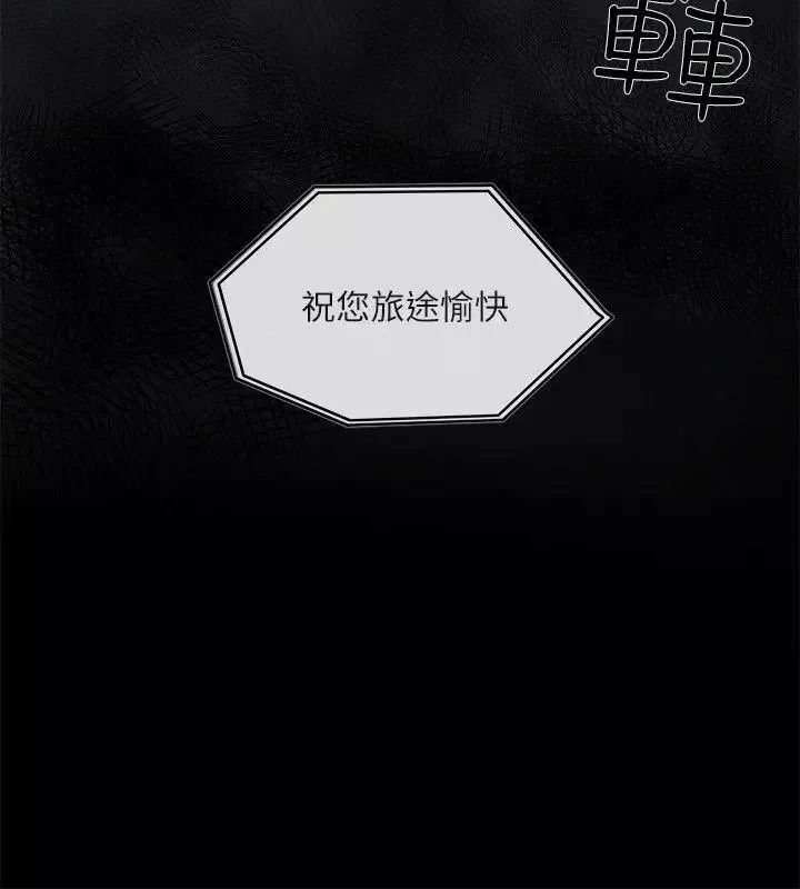 狼爪下的少女第8話