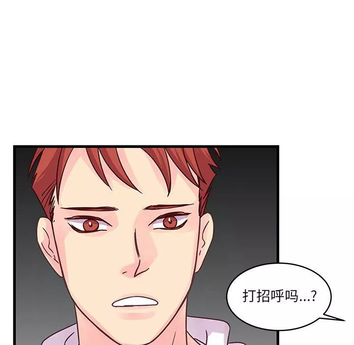 他们难以启齿的关系-第40话 - 图片 82