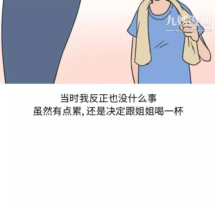情愛記事NEXT第51話