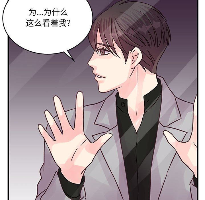 他们难以启齿的关系第40话