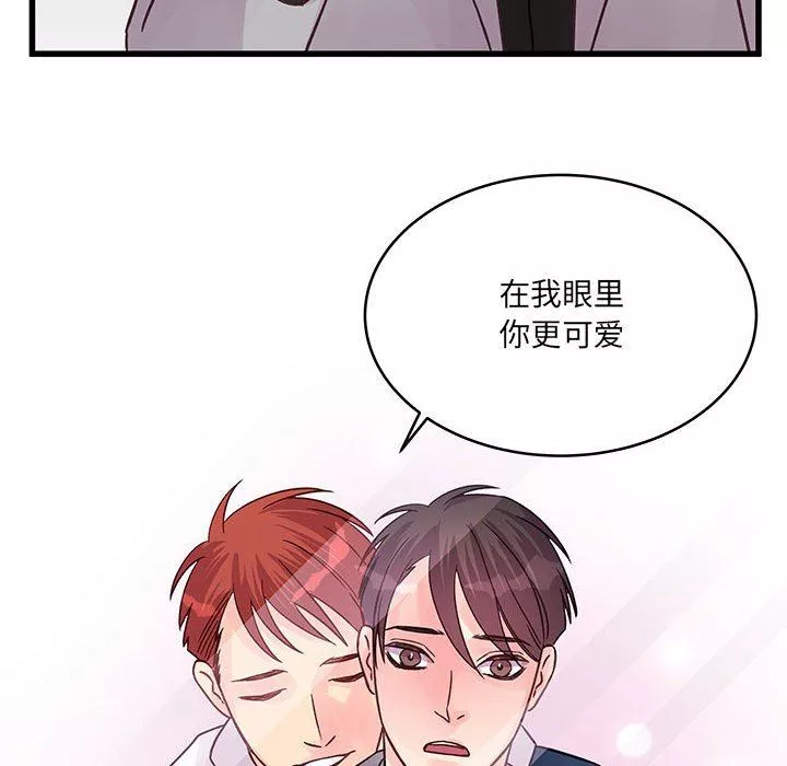 他们难以启齿的关系-第40话 - 图片 85