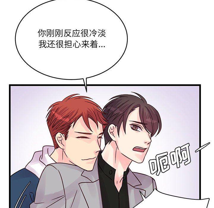 他们难以启齿的关系第40话