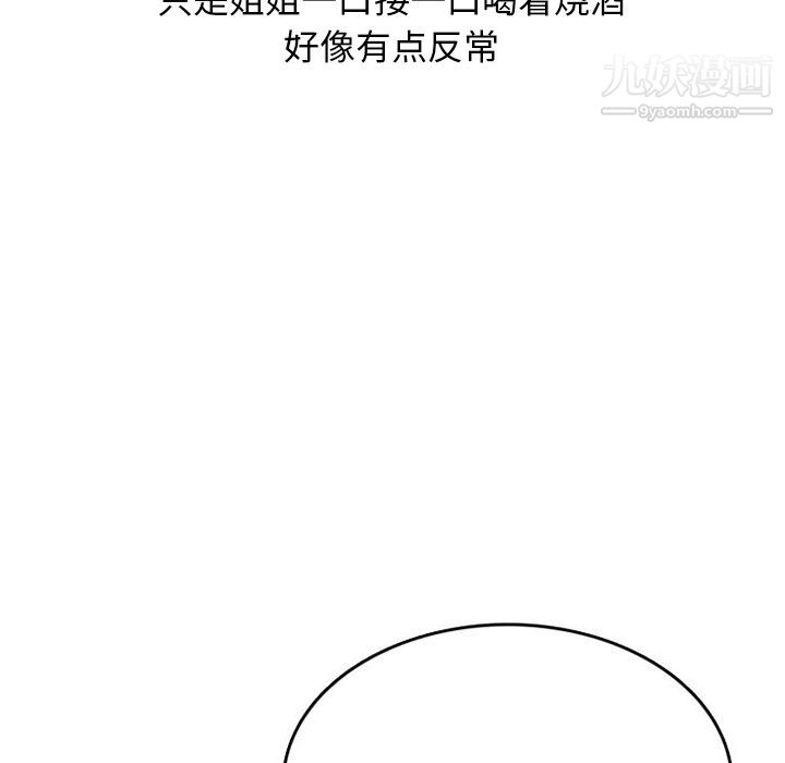 情愛記事NEXT第51話