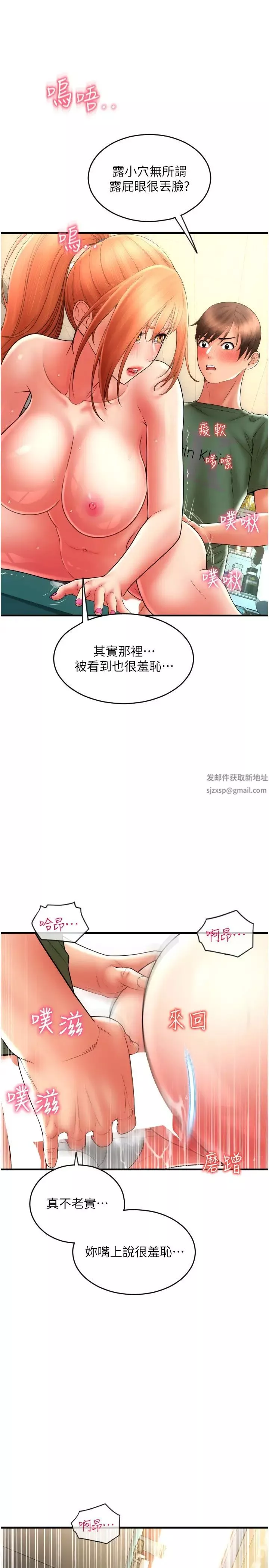 请用啪支付-第31话-主人，后面好害羞 - 图片 37