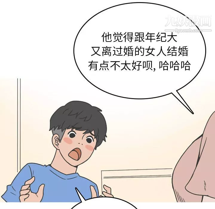 情愛記事NEXT第51話