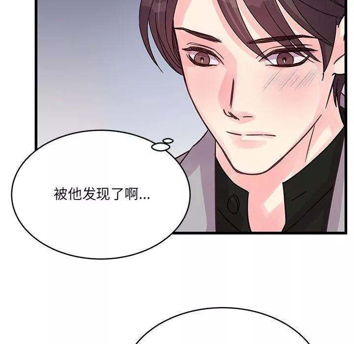 他們難以啓齒的關系第40話