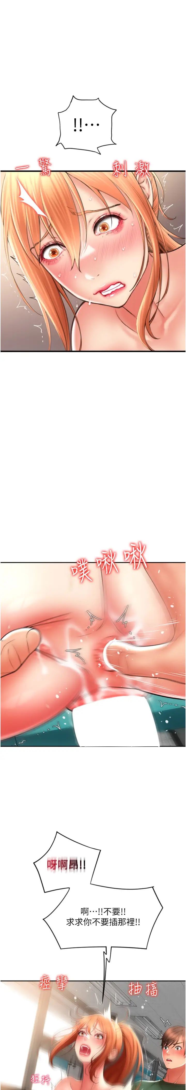请用啪支付第31话-主人，后面好害羞