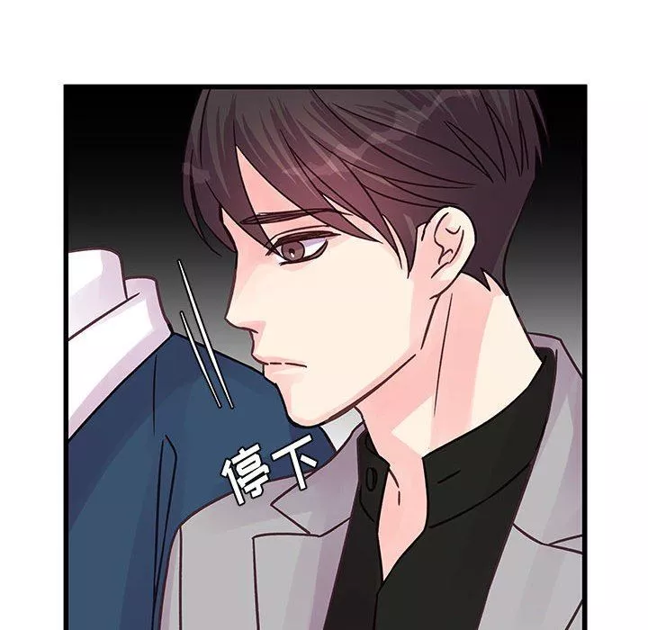他们难以启齿的关系-第40话 - 图片 95