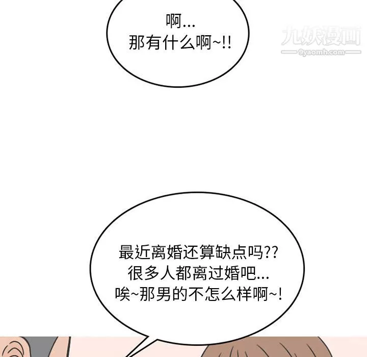 情爱记事NEXT-第51话 - 图片 49