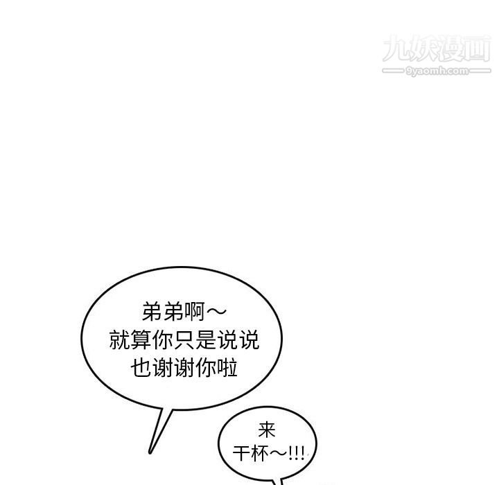 情爱记事NEXT第51话