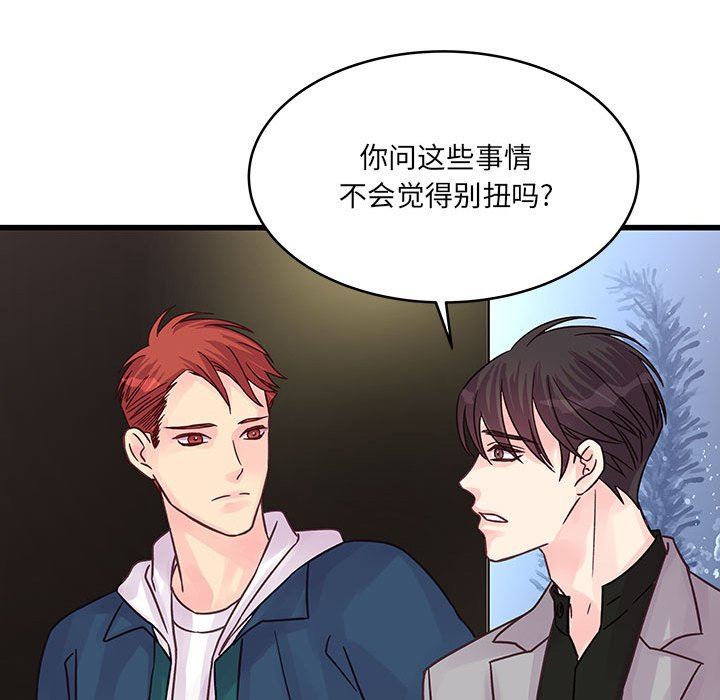 他们难以启齿的关系第40话