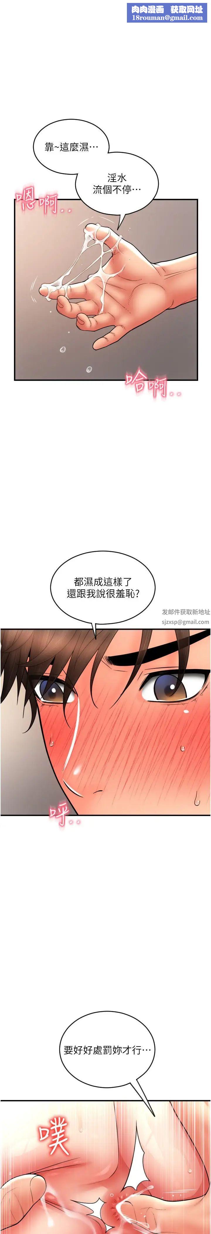 請用啪支付第32話-排隊接力打炮