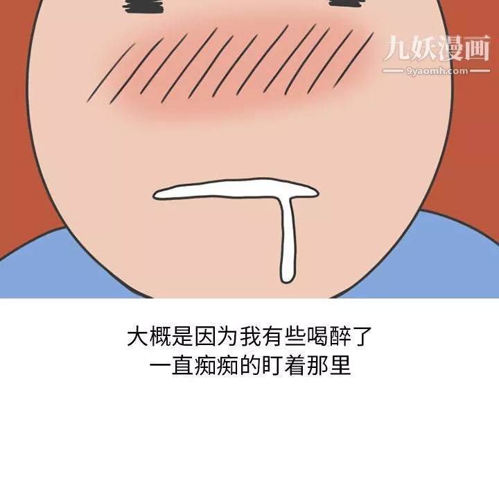 情愛記事NEXT第51話