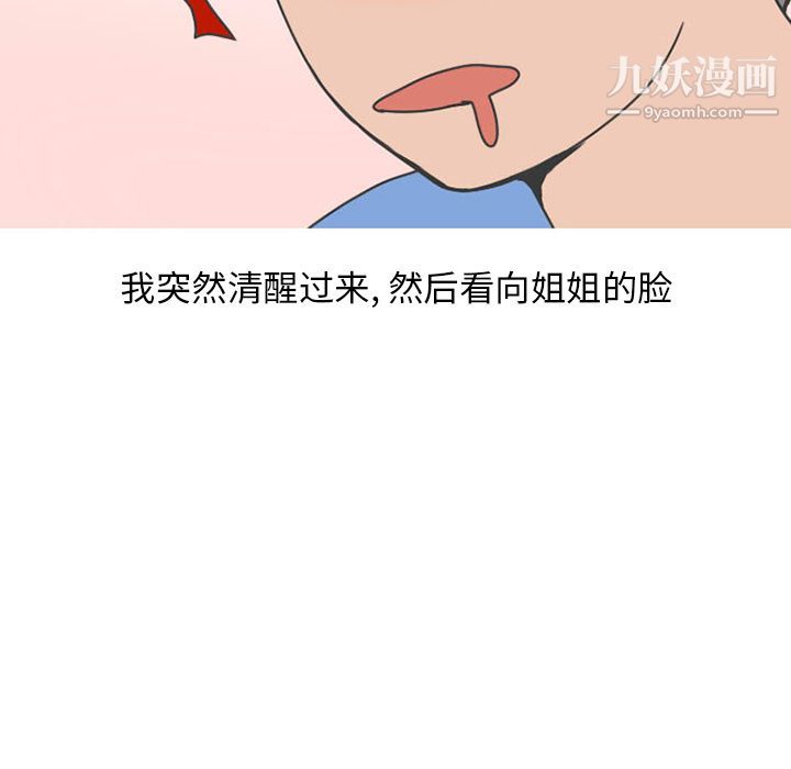 情愛記事NEXT第51話