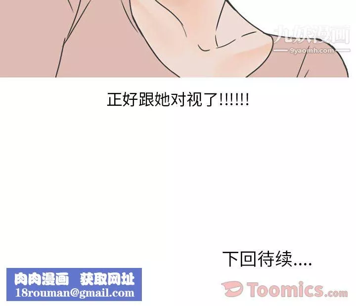 情愛記事NEXT第51話