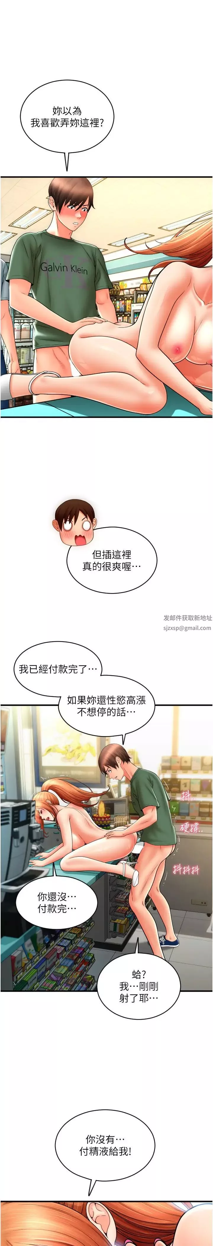 请用啪支付-第32话-排队接力打炮 - 图片 7