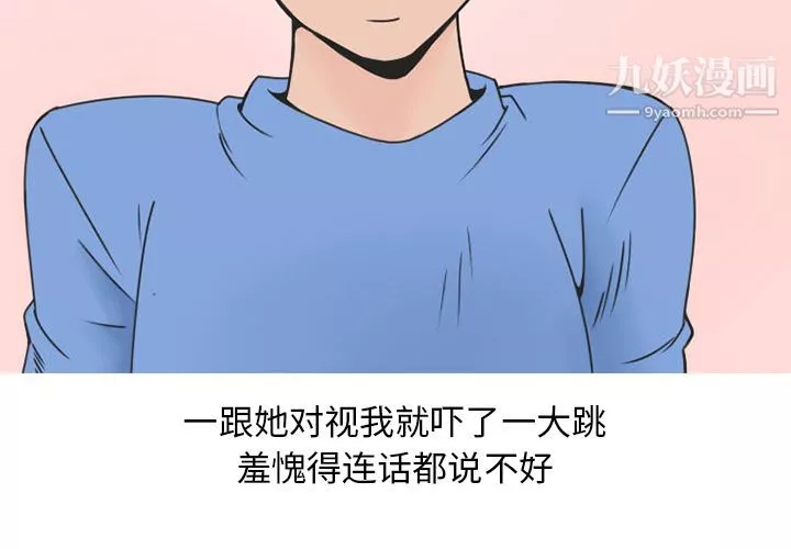 情爱记事NEXT-第52话 - 图片 2