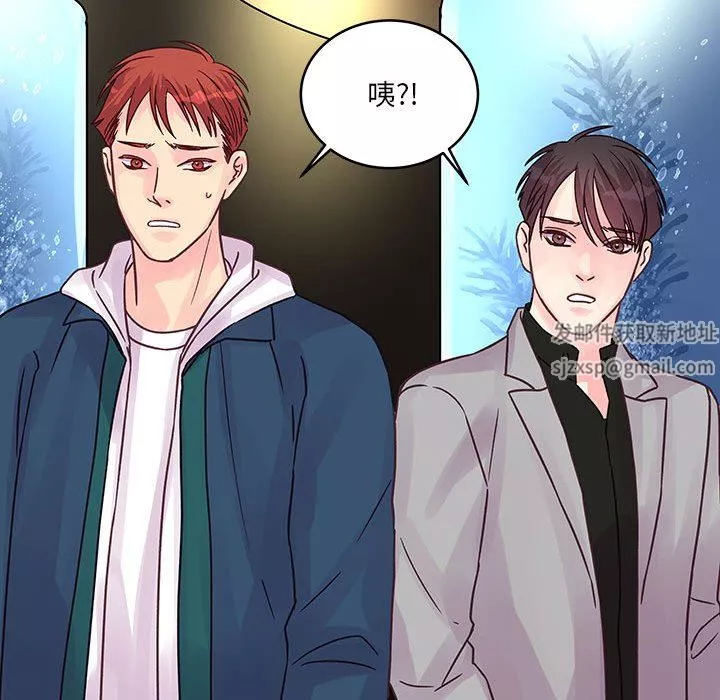 他們難以啓齒的關系第40話