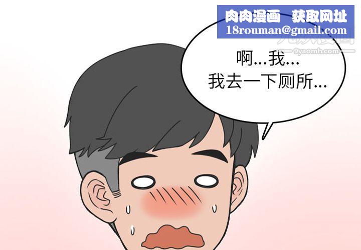 情愛記事NEXT第52話