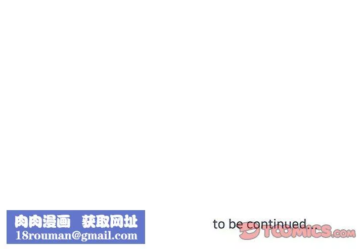他們難以啓齒的關系第40話