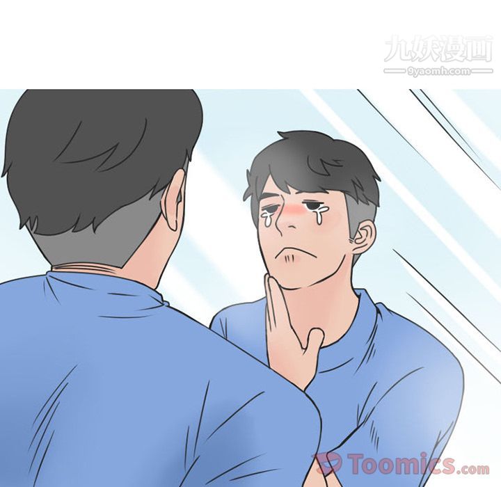 情爱记事NEXT第52话