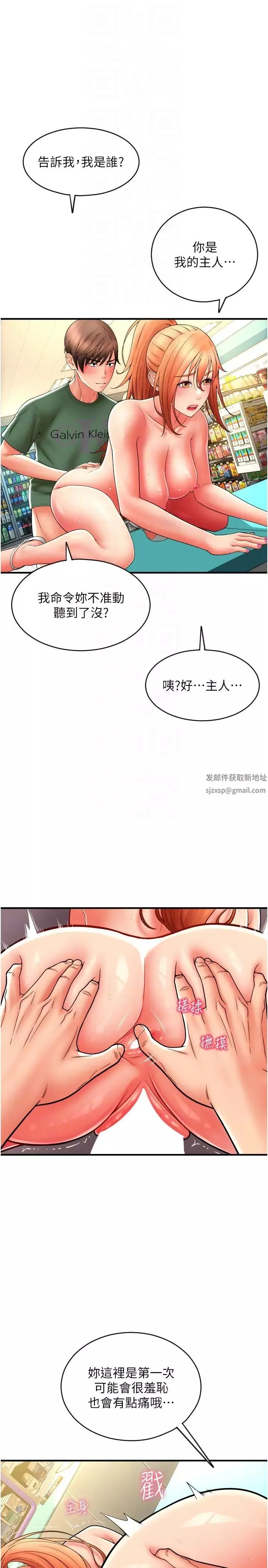 请用啪支付-第32话-排队接力打炮 - 图片 10