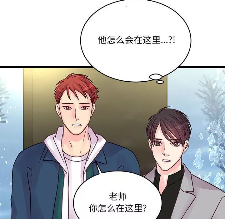 他們難以啓齒的關系第41話