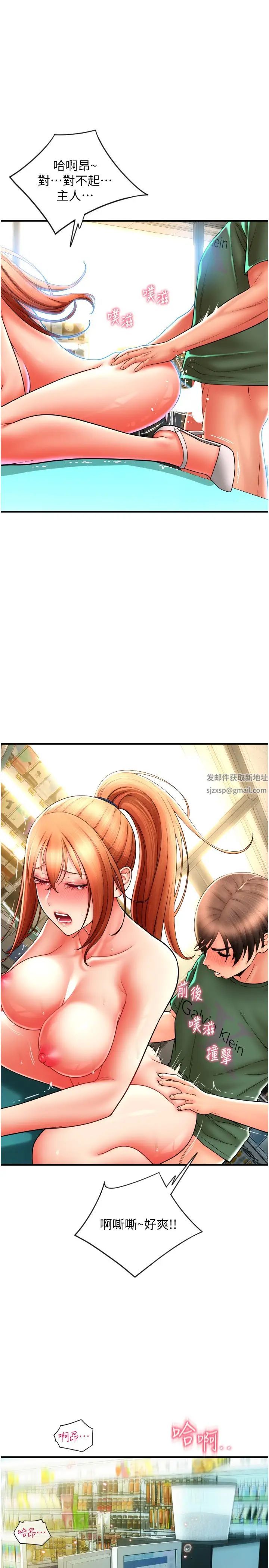 請用啪支付第32話-排隊接力打炮