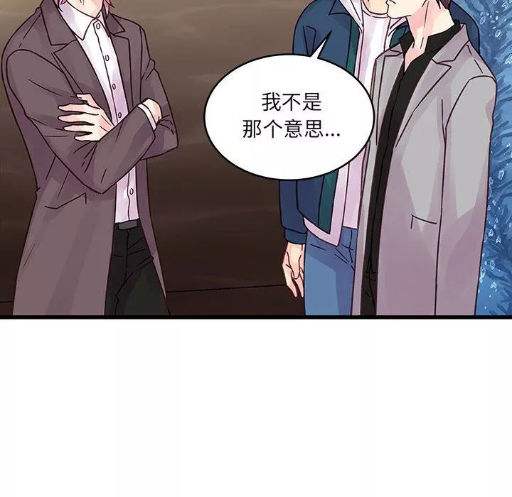 他们难以启齿的关系-第41话 - 图片 8