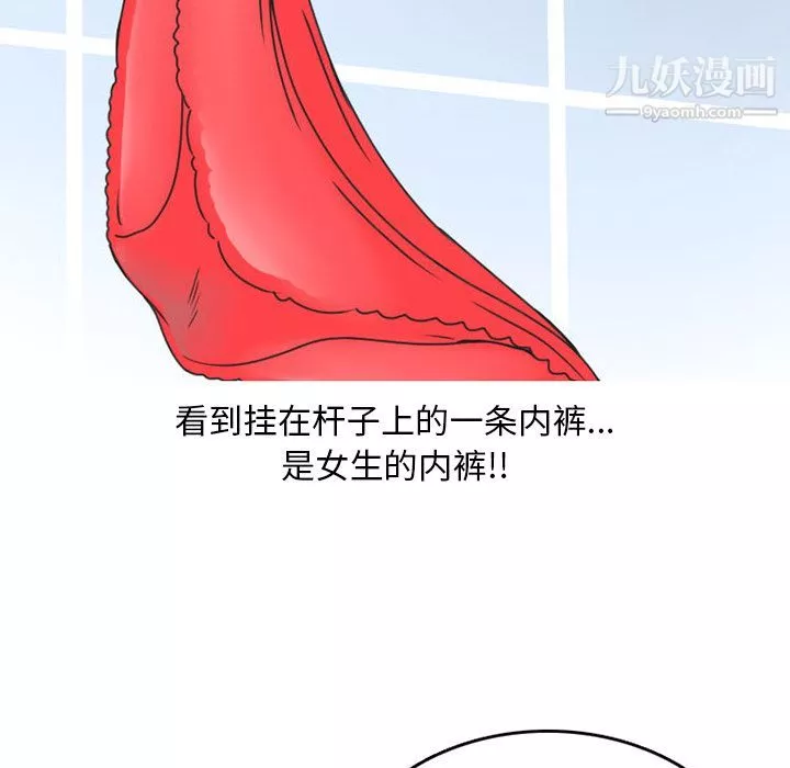 情爱记事NEXT-第52话 - 图片 11