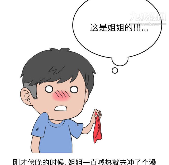 情爱记事NEXT第52话