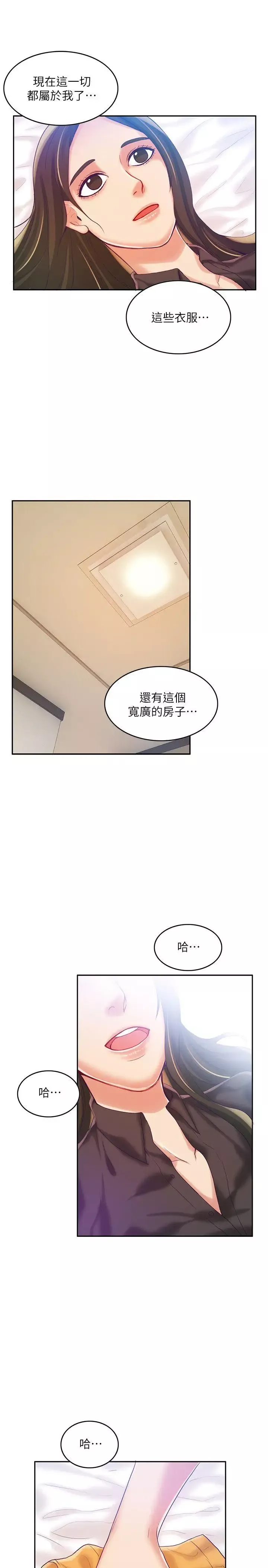 情爱记事NEXT-第52话 - 图片 13