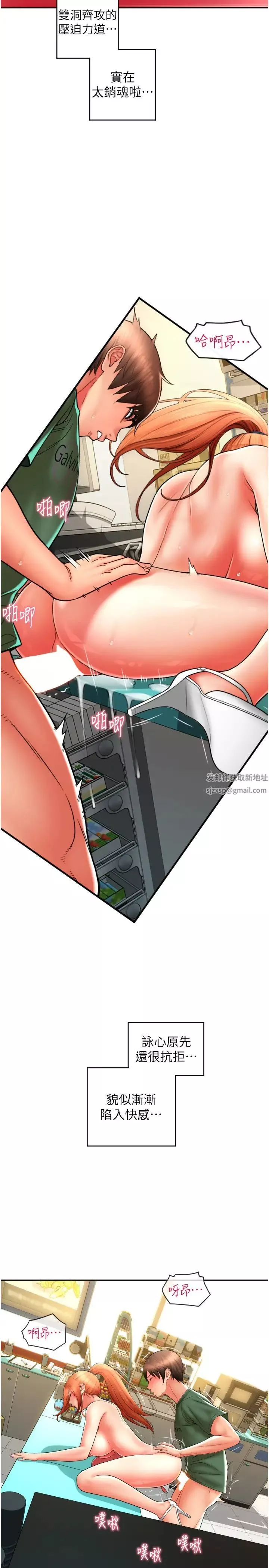 请用啪支付-第32话-排队接力打炮 - 图片 15