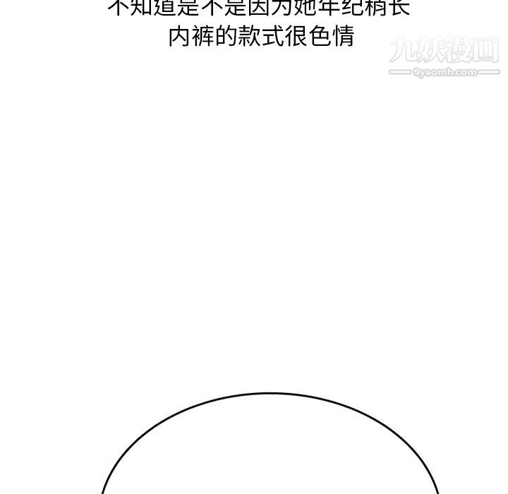 情爱记事NEXT第52话