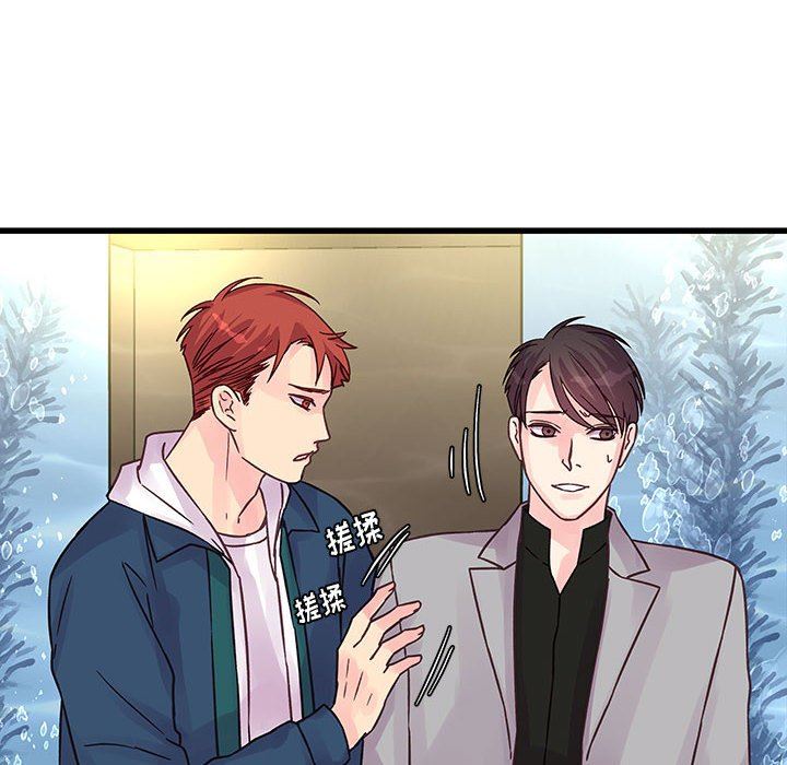 他們難以啓齒的關系第41話