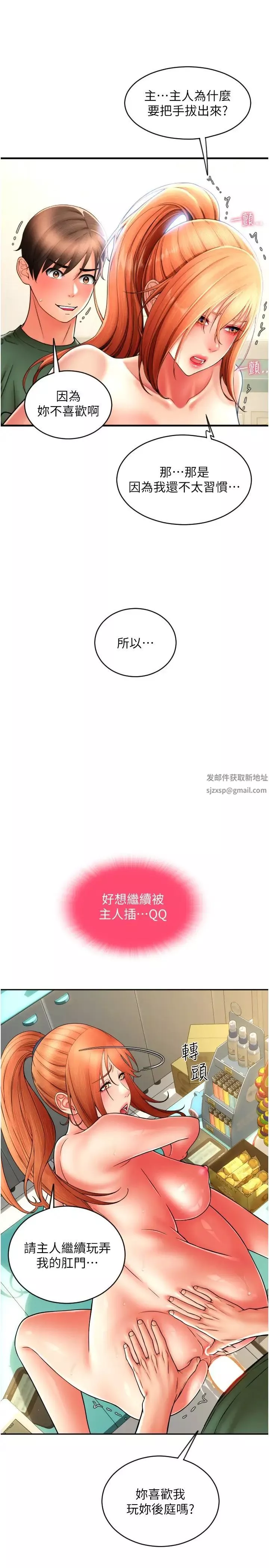 请用啪支付-第32话-排队接力打炮 - 图片 19