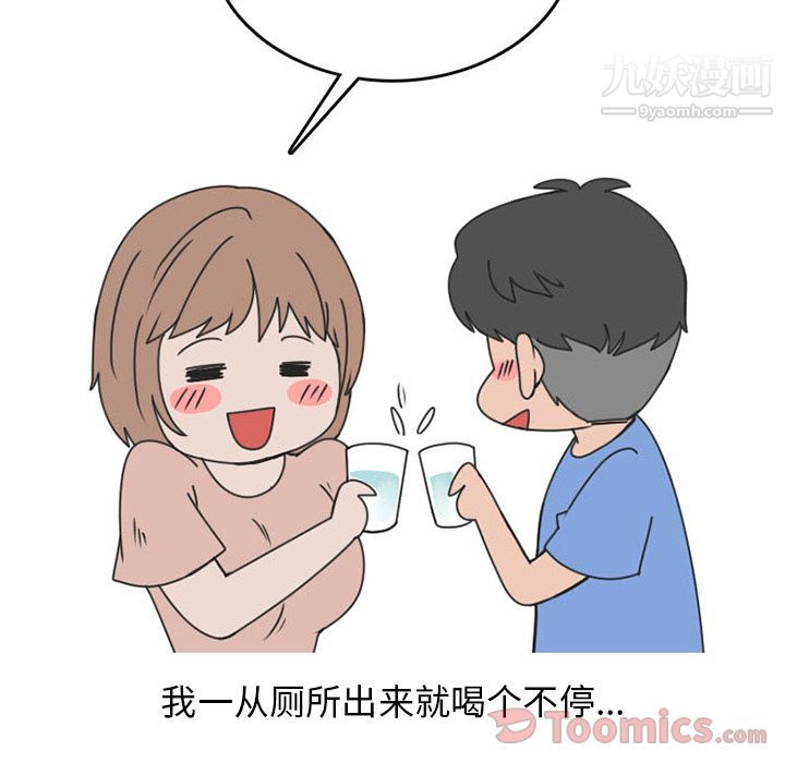 情愛記事NEXT第52話