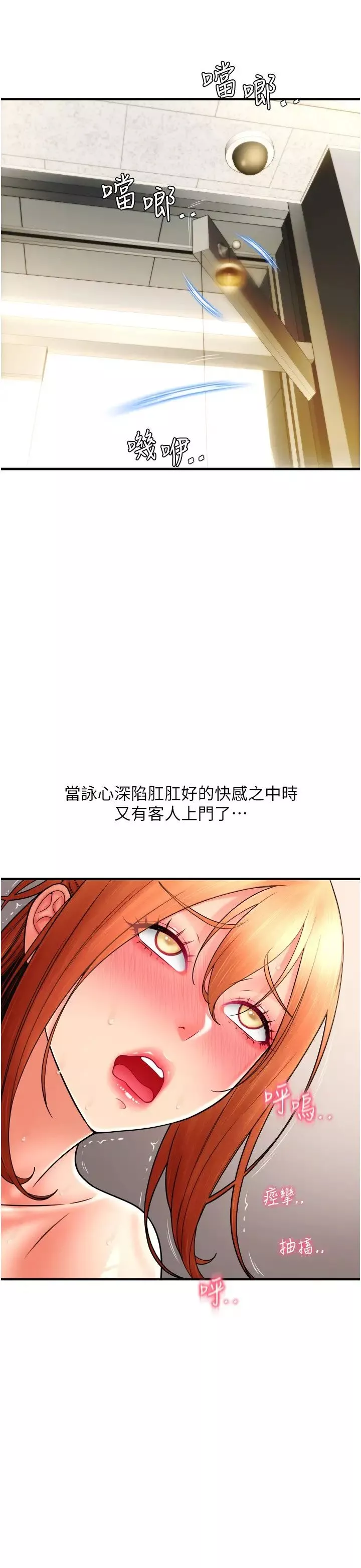 請用啪支付第32話-排隊接力打炮